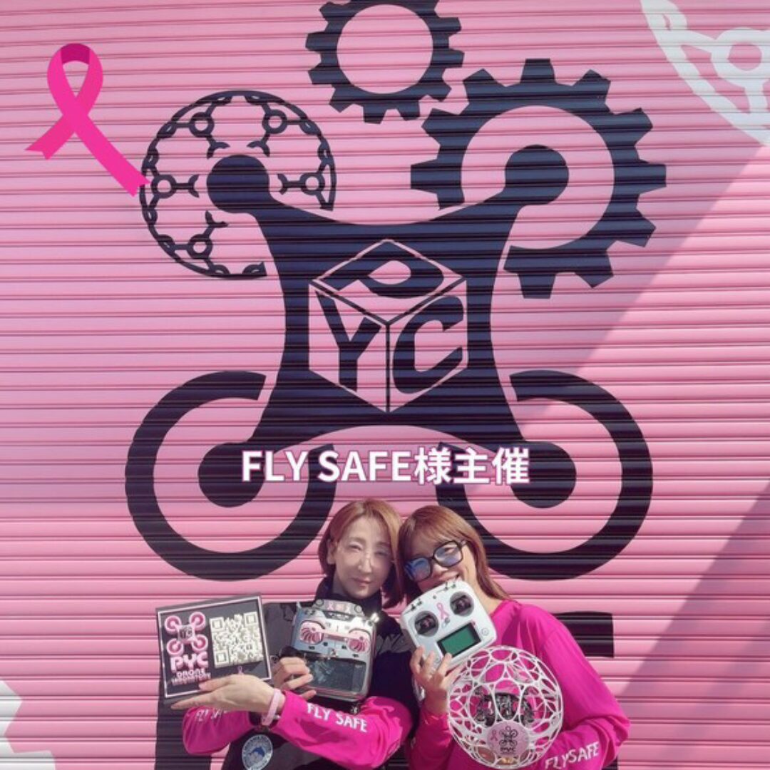 PYC DRONE LABORATORY